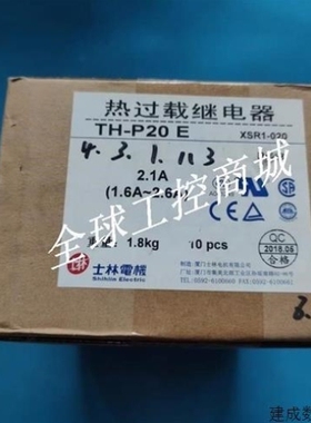 【议价】议价士林 电机热过载保护器TH-P20E 热过载继电器
