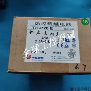 P20E 电机热过载保护器TH 议价士林 热过载继电器 议价