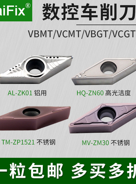 数控35度菱形外圆精车刀片VBGT/VBMT/VCMT/VCGT开槽不锈钢尖刀粒