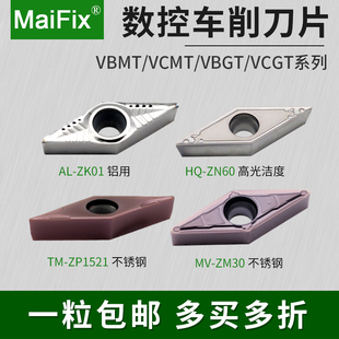 VCMT VCGT开槽不锈钢尖刀粒 VBMT 数控35度菱形外圆精车刀片VBGT