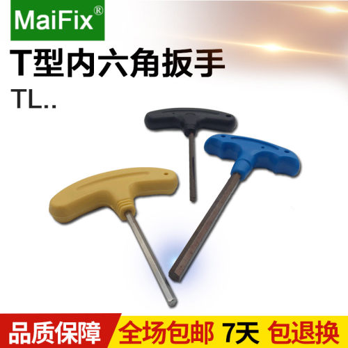 标准古铜色拐杖bstl2内六角扳手