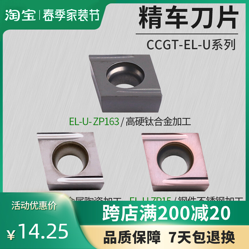 MaiFix 数控镗孔刀片CCGT060202EL-U 车床高硬度钛合金涂层刀片