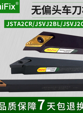 数控外圆走心机无偏头车刀杆JSTA2CR/L1010K11/1616K11/0808H11