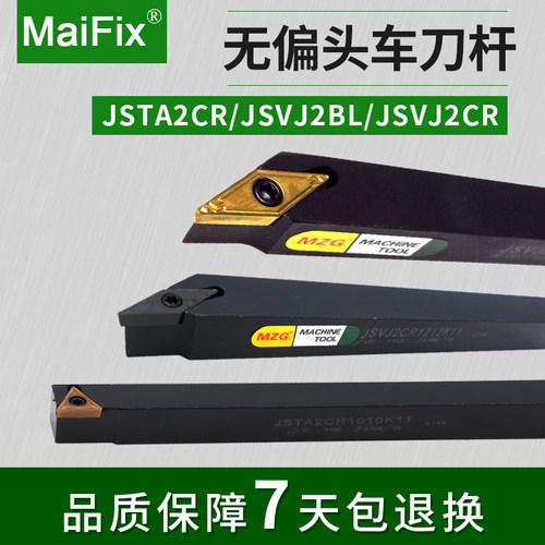 MaiFix数控车刀杆外心机检测