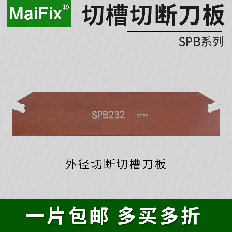 数控车床单头外径切断切槽刀板SPB26/32辅助刀座STLBN16/20/25/32 五金/工具 切断车刀 原图主图