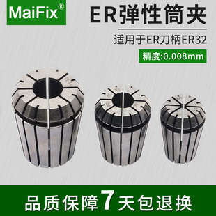 高精度弹性筒夹ER32加工中心铣床雕刻机主轴弹簧夹头数控刀柄夹具