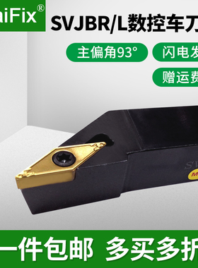 数控车床螺钉式车刀机夹式外圆车刀杆93度SVJBR/L2020K/2525M16