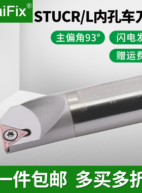 数控内孔刀杆C08K/C10M/C12Q-STUCR/STUCL抗震钨钢硬质合金车刀杆