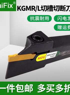 数控车床切断刀杆外径切槽车刀杆KGMR/L1010K/1212F/2020K-1.5-1