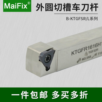 数控刀杆外圆卡簧浅槽刀高效抗震CGBL1616H43//2525M43