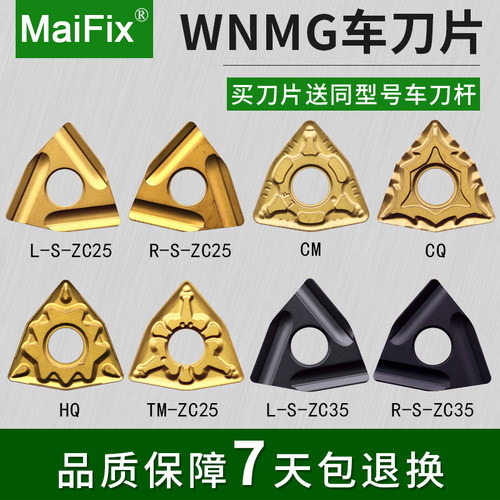 MaiFix数控桃型负角有孔车刀片中粗加工车刀刀粒WNMG/ZC25/ZC35 - 封面