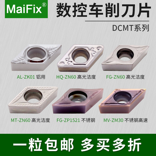 数控外圆内孔车刀片DCMT