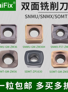 数控四方快进给铣刀片SDMT/SOMT/SDHT/SNMU/SUMX双面开粗合金刀粒