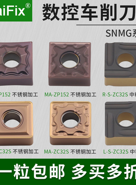 数控刨槽机车刀片SNMG120404/120408不锈钢专用正方形开槽刀粒
