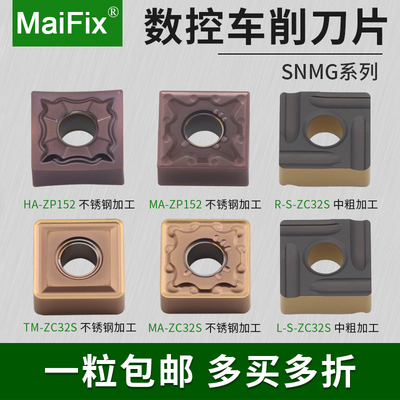 maifix正方形槽机开槽车刀片