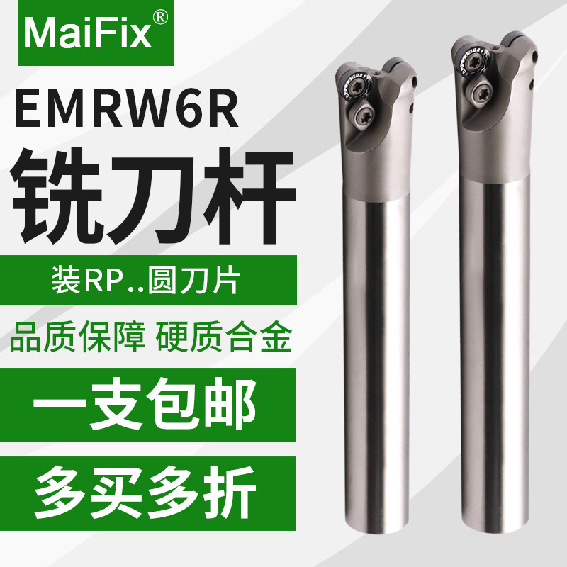 数控圆鼻立铣刀杆EMRW6R35/40加工中心抗震加硬钨钢合金牛鼻刀杆