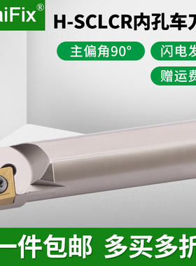 数控高速钢抗震内孔刀杆SCLCR03/04/06/09加硬防震小孔镗孔车刀杆