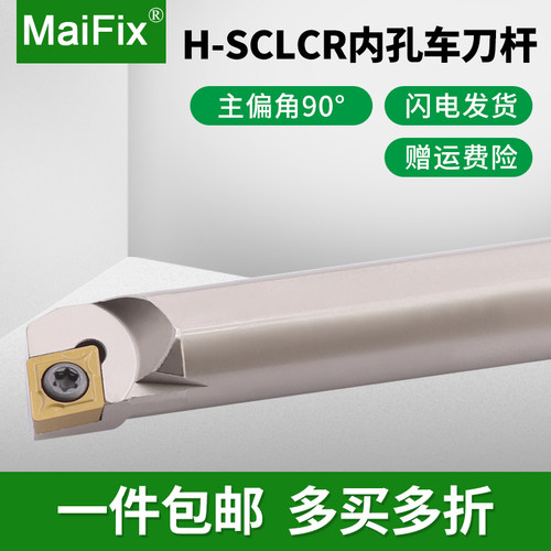 数控高速钢抗震内孔刀杆SCLCR03/04/06/09加硬防震小孔镗孔车刀杆