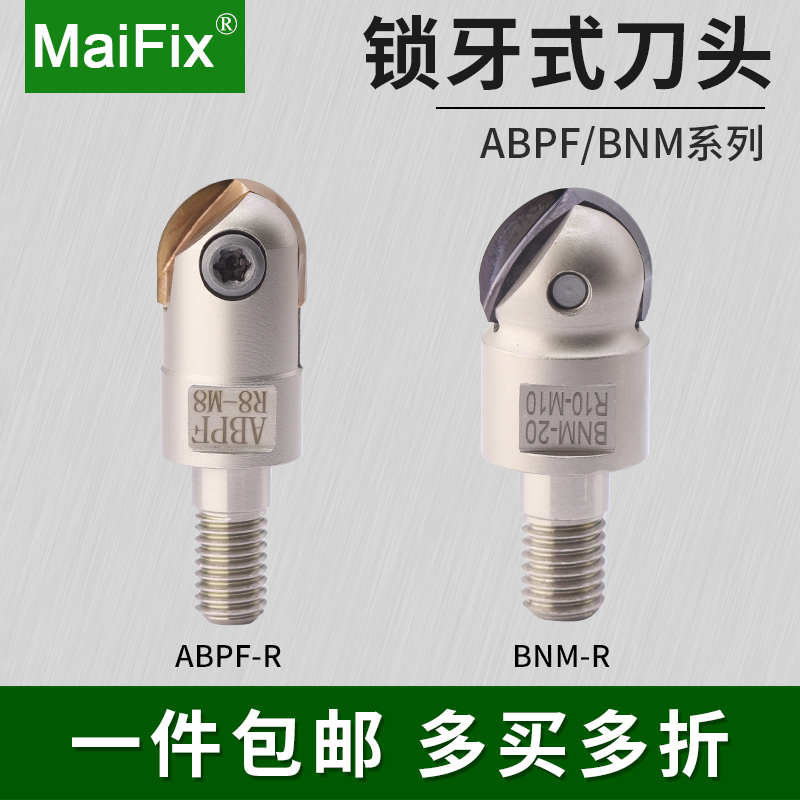 球型锁牙式铣刀头ABPF/BNM