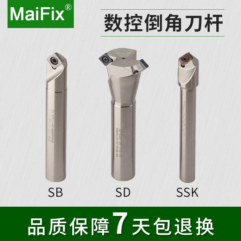数控内外倒角刀杆ssk3045度