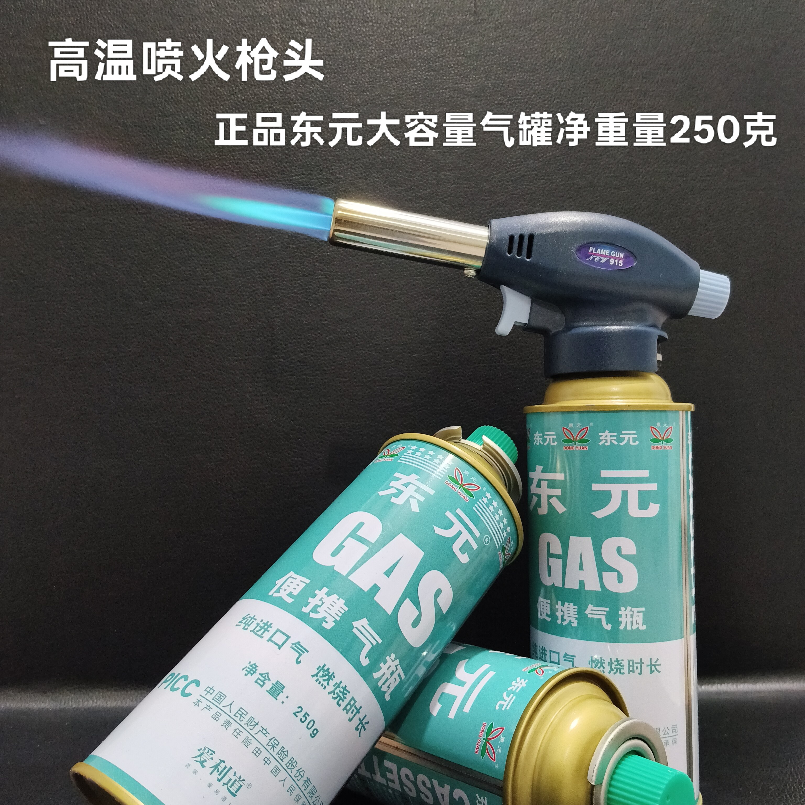 喷火枪头卡式炉气罐燃气罐瓦斯炉喷枪户外家用野餐烧猪毛大容量气