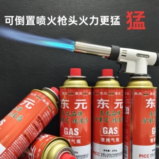 可倒置喷火枪头卡式炉气罐烧烤烧猪毛喷枪焊接点火器高纯度气体罐