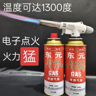 喷火枪头卡式炉气罐东元正品烧烤烧猪毛户外露营喷枪焊接点火器瓶
