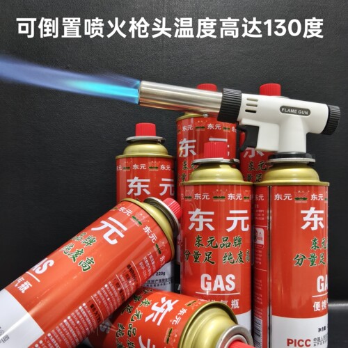 喷火枪烧猪毛卡式气罐喷火枪便携焊枪卡式喷枪烧烤点火器东元气罐