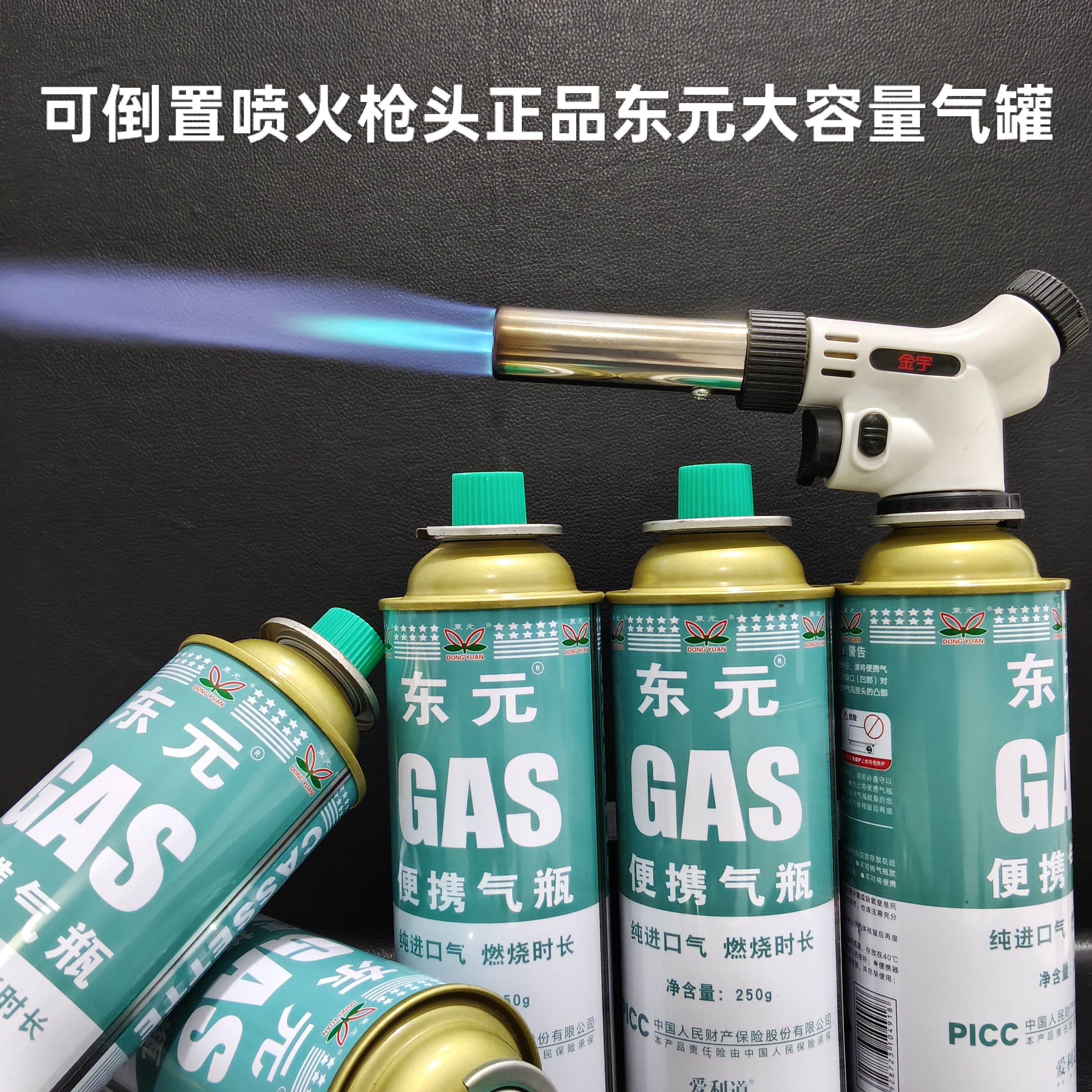 可倒置喷火枪头卡式炉气罐户外烧猪毛猪蹄喷枪焊接点火器正品气瓶