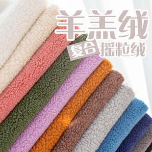 日本进口羊羔绒复合摇粒绒厚秋冬大衣套头拉链外套温暖多色毛料