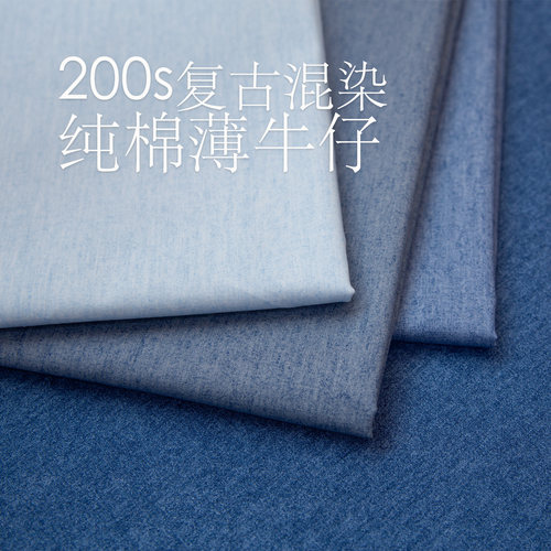 日本进口seven复古纯色混染牛仔