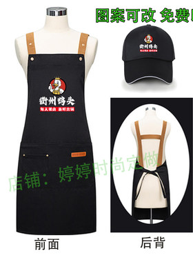衢州鸭头卤肉鸭货围裙帽子定制小吃熟食连锁店男女服务员围裙帽子