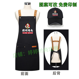 衢州鸭头卤肉鸭货围裙帽子定制小吃熟食连锁店男女服务员围裙帽子