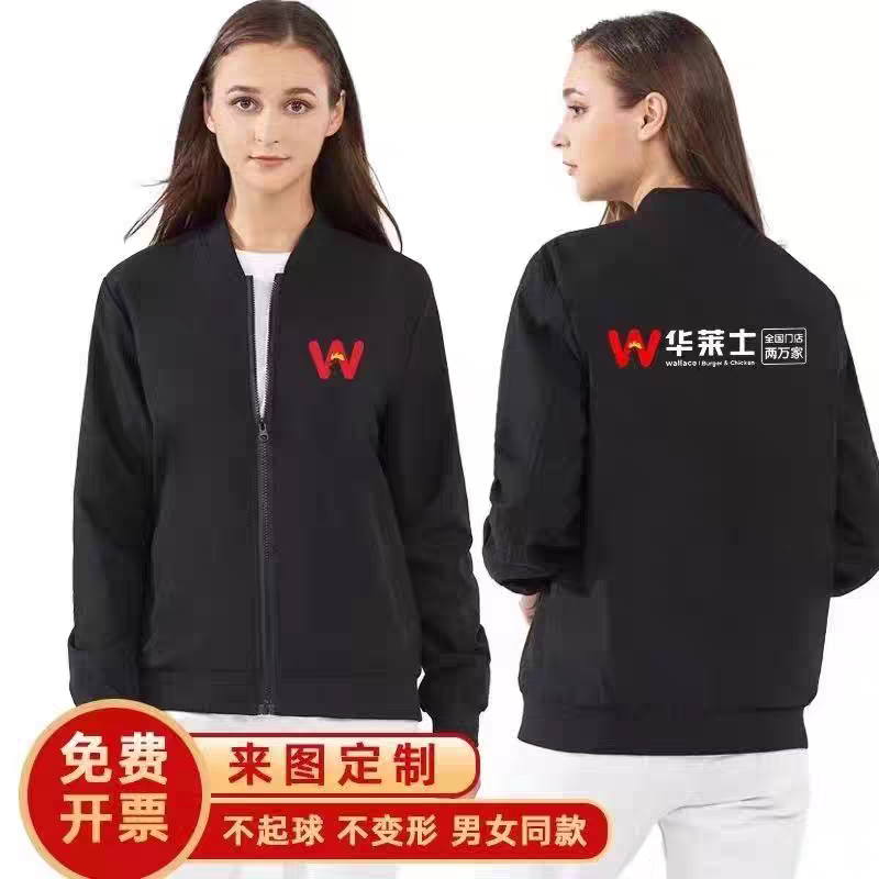 圆领黑色华莱士加绒工作服秋冬装团建员工服装奶茶店卫衣外套印字