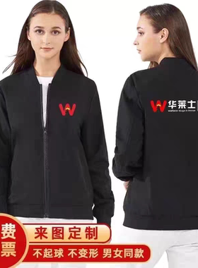 圆领黑色华莱士加绒工作服秋冬装团建员工服装奶茶店卫衣外套印字