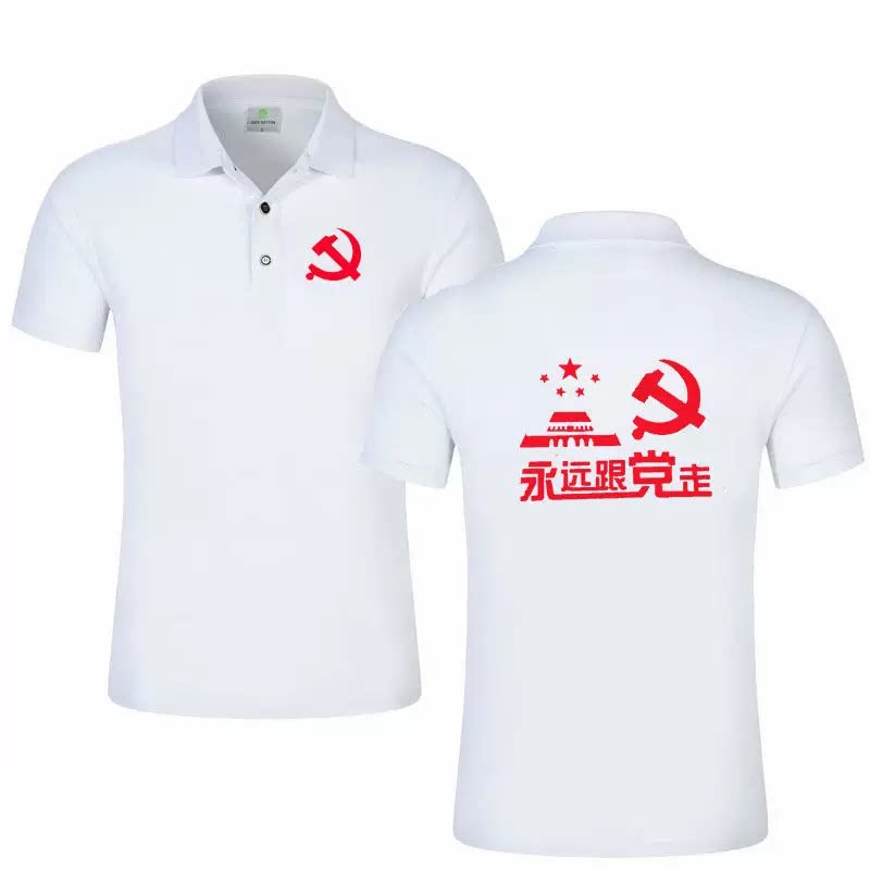 十一国庆我爱你中国五角星翻领男女爱国短袖t恤红polo衫表演衣服