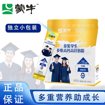 蒙牛慧聪明金装学生多维高钙高锌奶粉400克袋装独立包装青少年奶