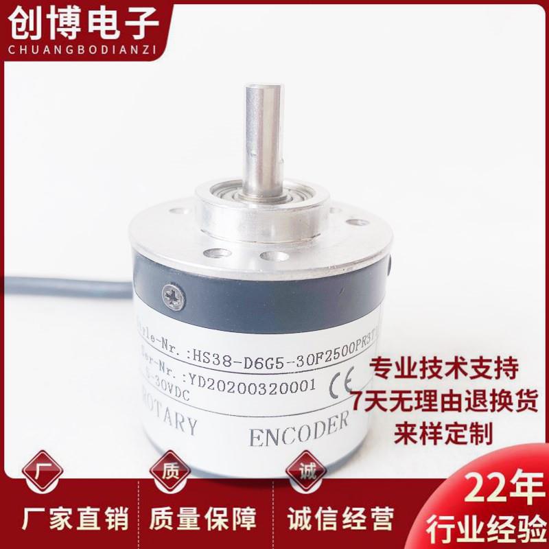 HS38-D6G5-30F2500PR3T1自动化设备光电旋转编码器议价