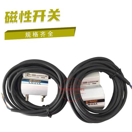 台湾隆运磁性开关LN-01A/02A/03A/01P/02P/03P LN01D LN09D议价