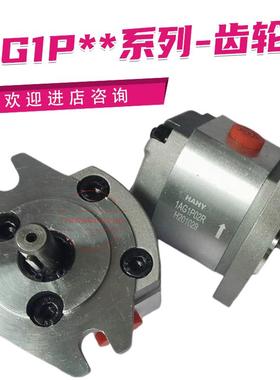 1AG1P01R/02R/03R/04R/05R/06R/07R/08R/09R/27R/35R液压齿轮油泵