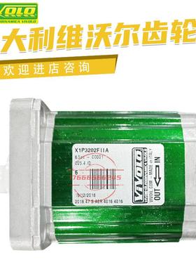 液压泵VIVOLO齿轮泵X1P3202FIIA X1P3202FBBA意大利维沃尔油泵议