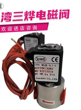 台湾三烨SUNWELL电磁阀YA15 YS15 BT06 GD20 GD25 SC06-1 AC220V