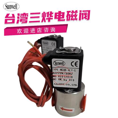 台湾三烨SUNWELL电磁阀YA15 YS15 BT06 GD20 GD25 SC06-1 AC220V