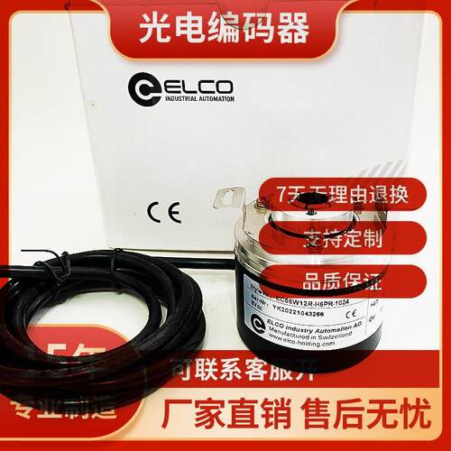 ELCO EC58W12R-H6PR-1024宜科编码器L6PRP6PREB58W12R-L5PR-1000