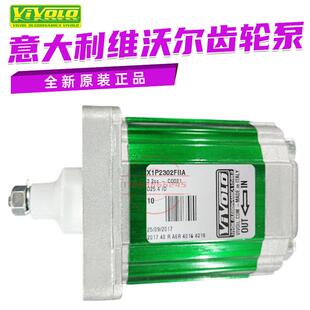 维沃尔齿轮马达VIVOLO齿轮泵X1P2302/2502FIIA/FJJA/FBBA液压油泵