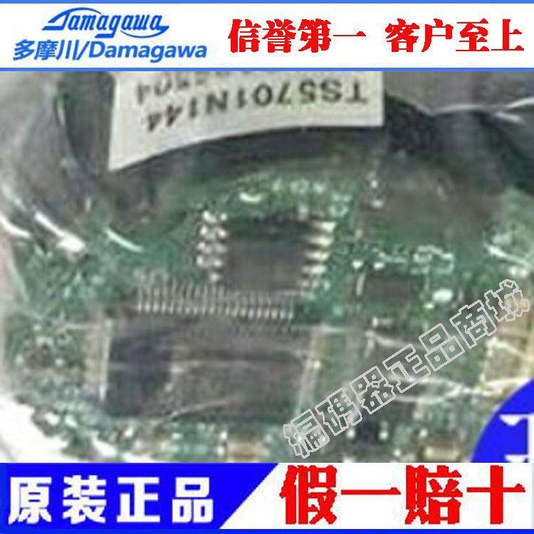 全新 原装 多摩川分体式编码器 TS5701N144正品，质保一年议价