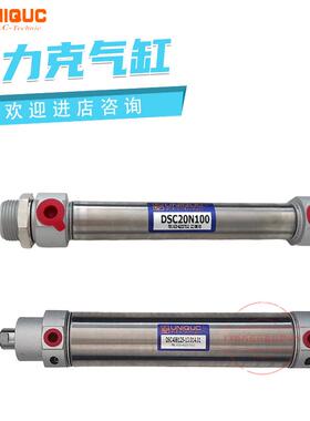台湾优力克气缸DSC20N100 DSC20B15 DSC20N40 DSC25N55议价