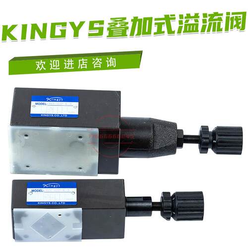 台湾原装kingys叠加式溢流阀MRV-02P-K-3 02A 02B 03P 03A 02BK议