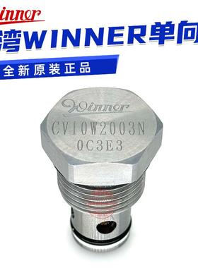 台湾单向阀CV08W2017N CV10W2003N CV12W2041N现货供应议价