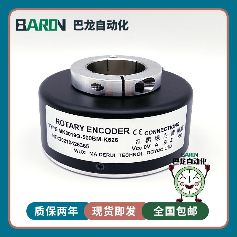 MK8019G-500BM-K526空心轴电机光电旋转编码器MK8018C-2000-600BM